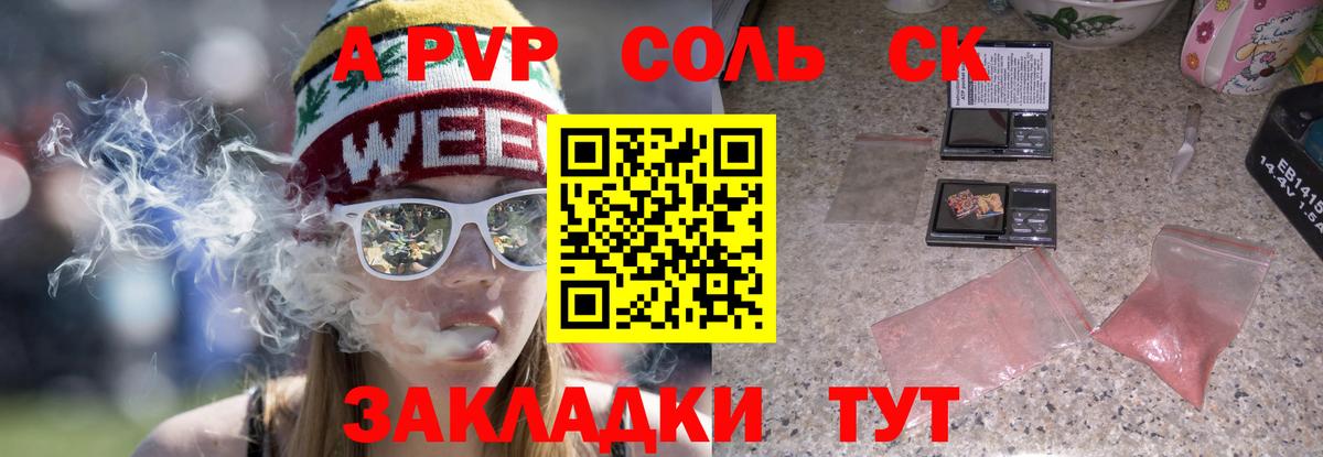 Alpha PVP кристаллы Краснокамск