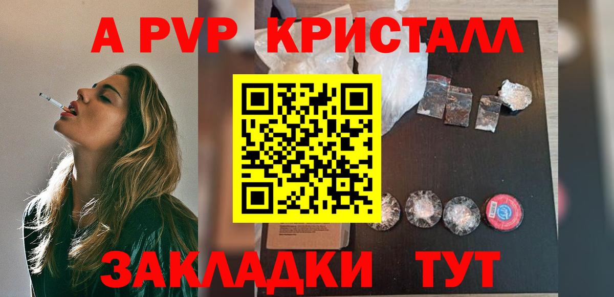 Краснокамск  A-PVP VHQ  Alpha-PVP кристаллы  Вход с VPN  А ПВП мука 