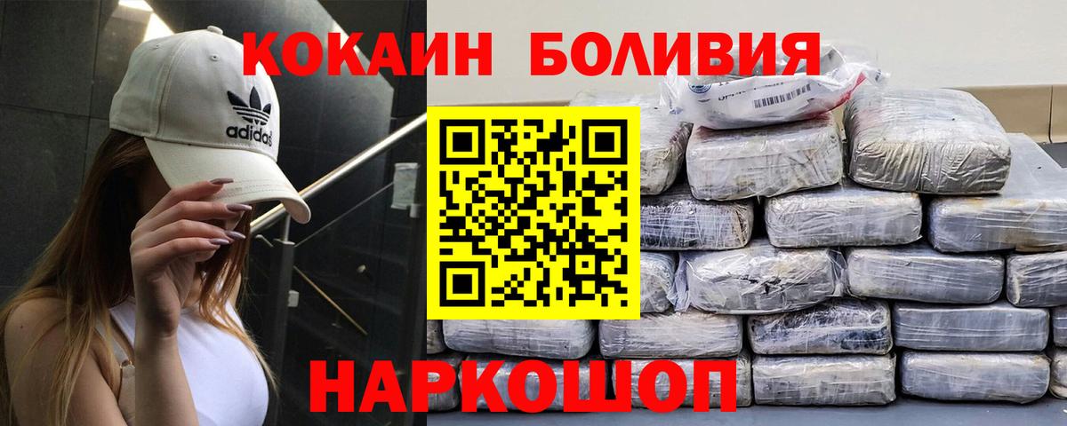 COCAIN 99% Краснокамск