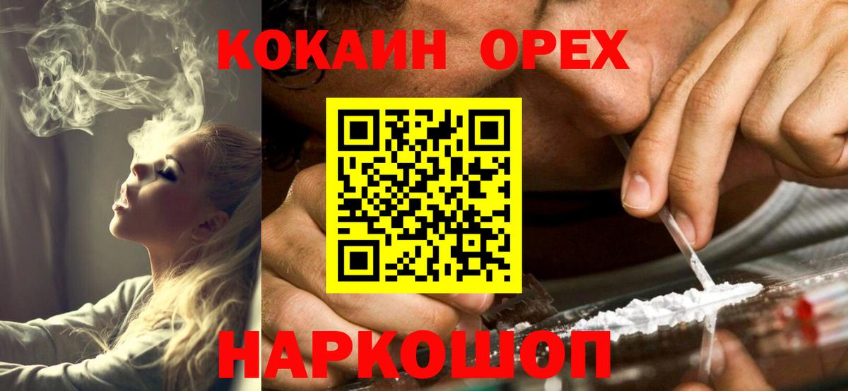 Cocaine  Вход с VPN  Краснокамск  Кокаин 99% 