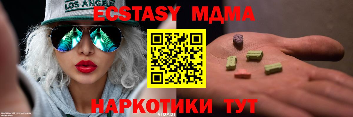 Краснокамск  блэк спрут зеркало  Вход с VPN  Ecstasy  ЭКСТАЗИ XTC  Ecstasy бентли 
