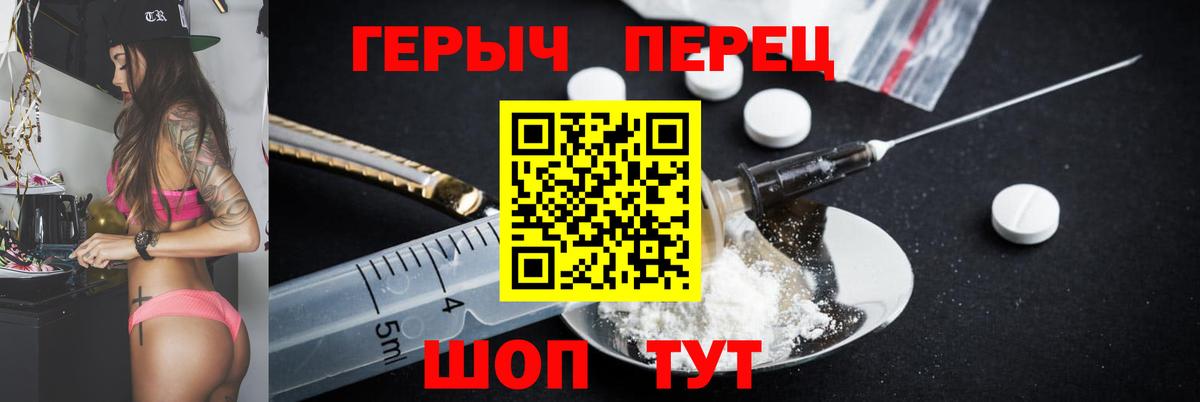 ГЕРОИН белый Краснокамск