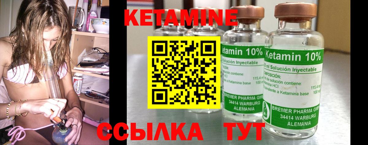 Краснокамск  Кетамин VHQ  Вход с VPN 