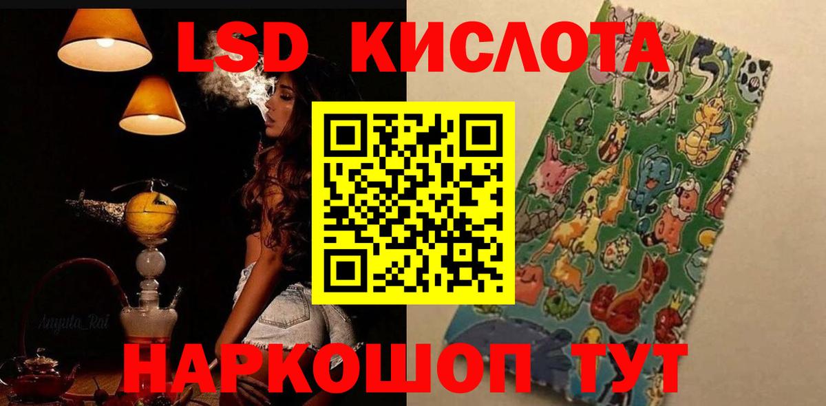 Краснокамск  LSD-25 экстази кислота  Вход с VPN 