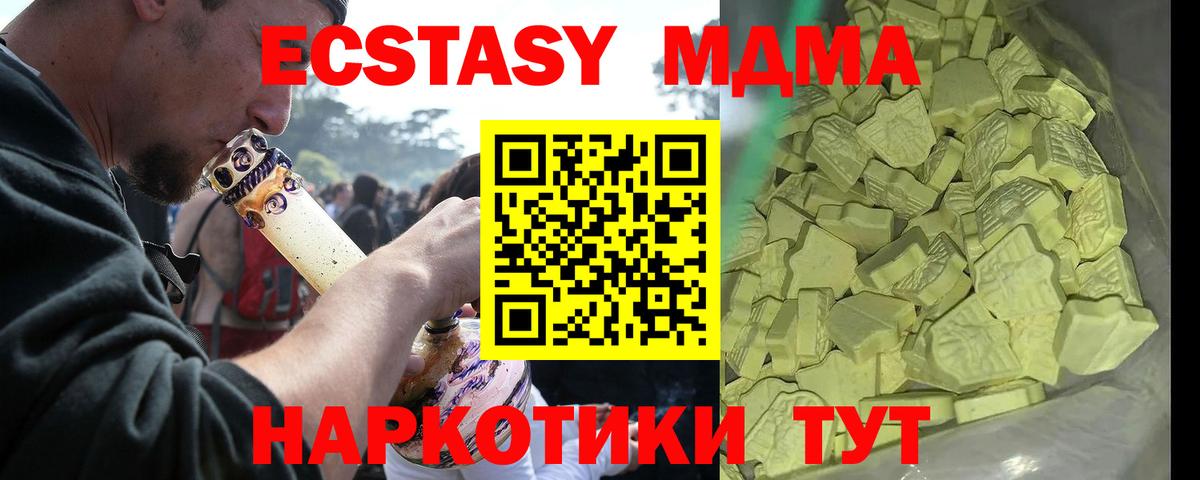 МДМА кристаллы Краснокамск