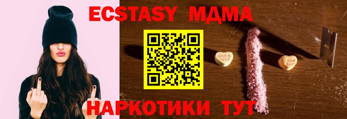 Краснокамск  МДМА  Вход с VPN  МДМА VHQ  MDMA VHQ 