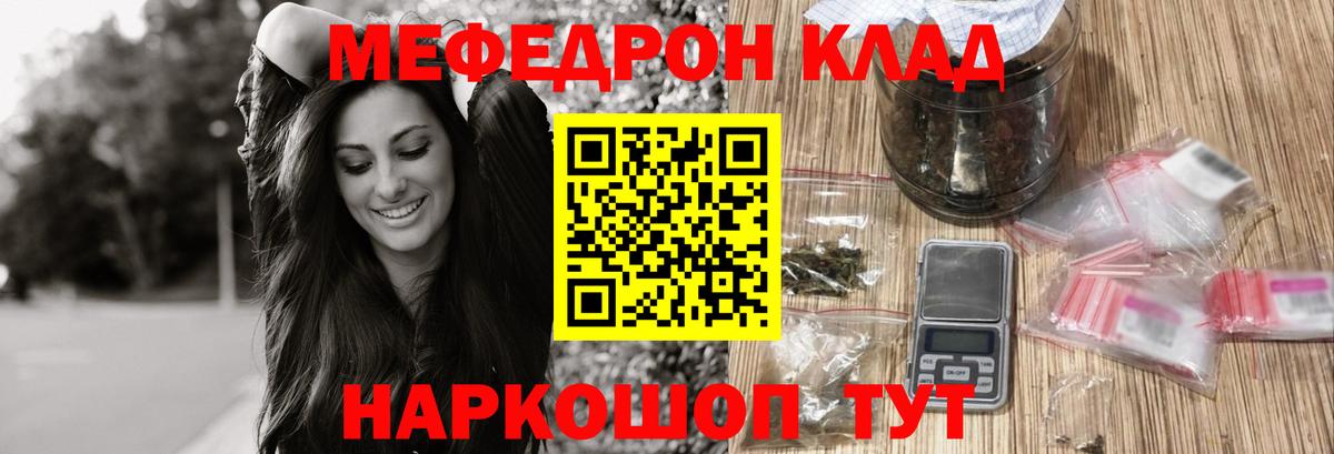 МЕФ мука Краснокамск