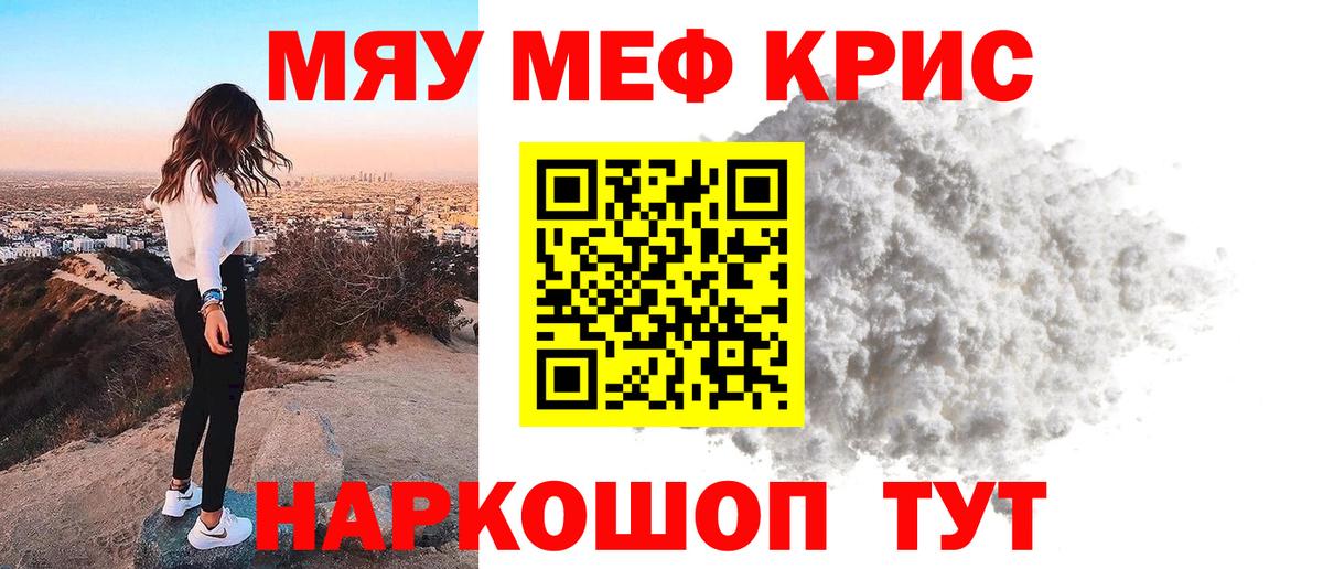 Меф мука  Меф  Краснокамск  Вход с VPN  МЕФ 4 MMC 