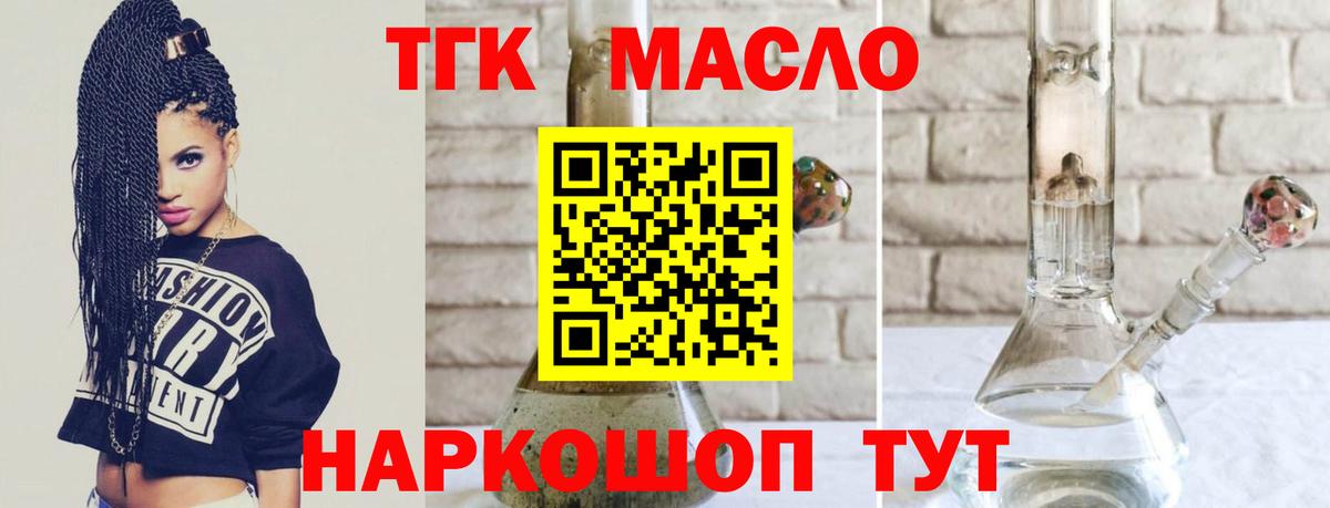 ТГК вейп Краснокамск
