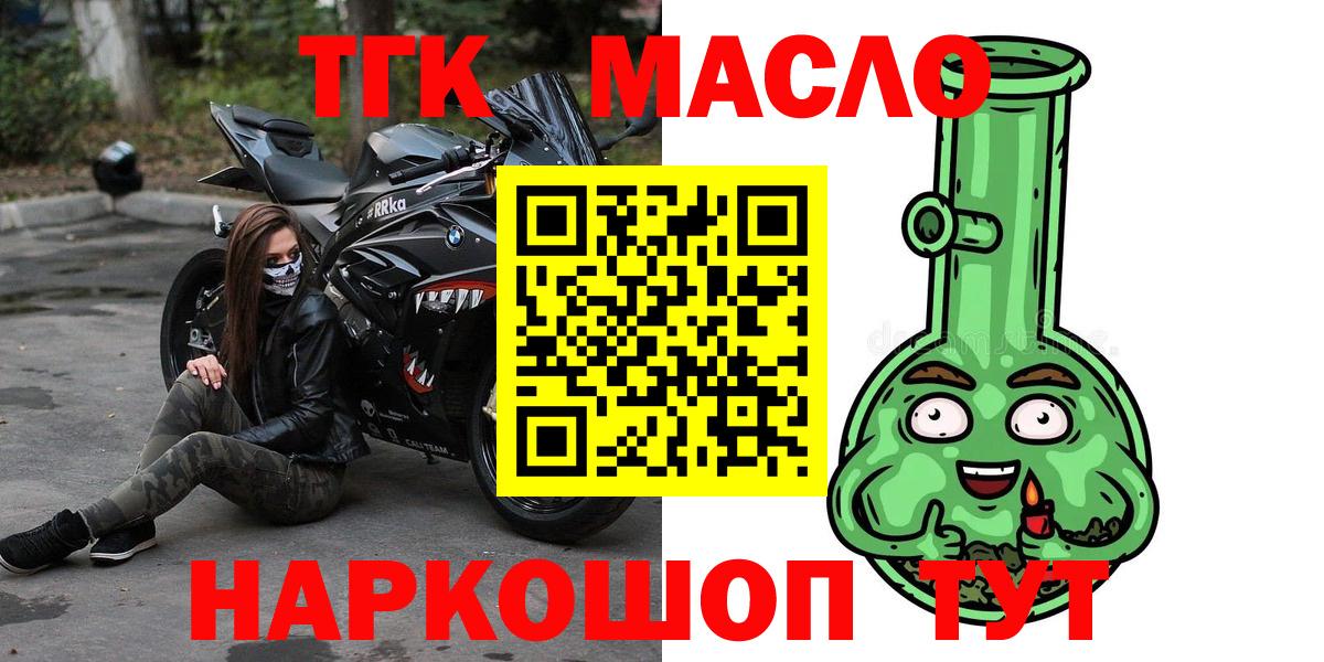 Краснокамск  купить наркотик  Вход с VPN  Дистиллят ТГК Wax 